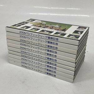 1円~ 2006年 平成18年 パシフィックリーグ優勝記念 北海道日本ハムファイターズ 額面6660円 プロ野球 記念硬貨 記念貨幣 M2006p_10