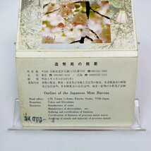 1円~ 桜の通り抜け貨幣セット 今年の花 平野撫子桜 ミントセット 1987年 昭和62年 額面666円 記念硬貨 硬貨未使用 希少 日本桜花 MS1987_画像2