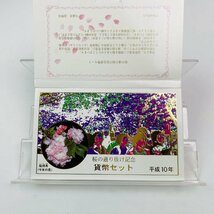 1円~ 桜の通り抜け貨幣セット 今年の花 福禄寿 ミントセット 1998年 平成10年 額面666円 銀約4.39g 記念硬貨 銀メダル 日本桜花 MS1998_画像1