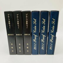 1円~ 2011年 平成23年 通常プルーフ貨幣セット 6点 まとめ 額面3996円 年銘板有 記念硬貨 記念貨幣 通貨 コイン COIN 造幣局 P2011_6_画像1
