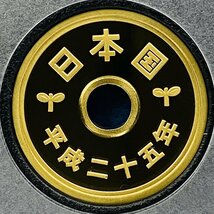 1円~ 2013年 平成25年 通常プルーフ貨幣セット 額面666円 年銘板有 全揃い 記念硬貨 記念貨幣 貨幣組合 日本円 限定貨幣 P2013_画像9