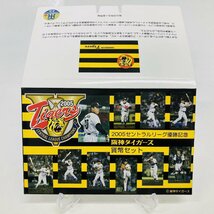 1円~ 2005年 平成17年 セントラルリーグ優勝記念 神タイガース 額面6660円 プロ野球 記念硬貨 記念貨幣 コイン M2005s_10_画像2