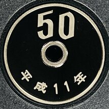 1円~ 1999年 平成11年 通常プルーフ貨幣セット 額面666円 年銘板有 全揃い 記念硬貨 記念貨幣 貨幣組合 日本円 限定貨幣 P1999_画像10