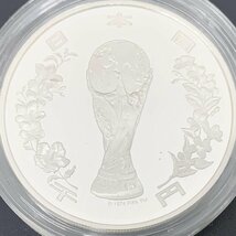 1円~ 2002FIFAワールドカップ記念貨幣 千円銀貨幣プルーフ貨幣セット 31.1g 2002年 平成14年 1000円 記念 銀貨 K02_画像4