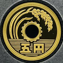 1円~ 2021年 令和3年 通常プルーフ貨幣セット 五百円改鋳 額面666円 年銘板有 全揃い 記念硬貨 記念貨幣 貨幣組合 日本円 P2021g_画像7