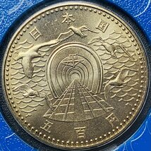 1円~ 1988年 昭和63年 通常 ミントセット 貨幣セット 青函トンネル瀬戸大橋開通記念 額面10000円 記念硬貨 記念貨幣 貨幣組合 M1988s_10_画像9