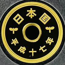 2005年 平成17年 通常プルーフ貨幣セット 額面666円 年銘板有 全揃い 記念硬貨 記念貨幣 貨幣組合 日本円 限定貨幣 コレクション P2005_画像9