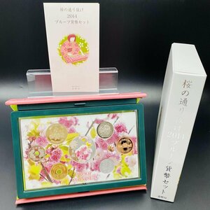 1円~ 桜の通り抜け 2014 プルーフ貨幣セット 松前琴糸桜 銀約20g 桜花 記念硬貨 記念貨幣 コイン 貴金属 銀メダル PS2014