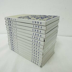 1円~ 行事用貨幣セット 1994年 平成6年 造幣東京フェア まとめ14点セット 額面9324円 純銀約60.2g シルバーメダル 記念 M009