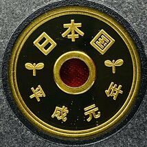 1989年 平成元年 通常プルーフ貨幣セット 額面666円 年銘板有 全揃い 記念硬貨 記念貨幣 貨幣組合 日本円 限定貨幣 コレクション P1989_画像9