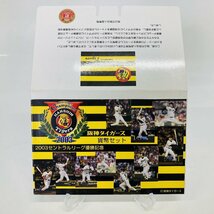 1円~ 2003年 平成15年 セントラルリーグ優勝記念 阪神タイガース 額面6660円 プロ野球 記念硬貨 記念貨幣 コイン M2003s_10_画像2