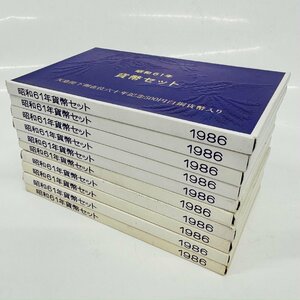 1円~ 1986年 昭和61年 通常 ミントセット 貨幣セット 天皇陛下御在位60周年記念500円貨入 額面11660円 記念硬貨 記念貨幣 M1986t_10