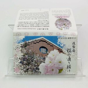 1円~ 桜の通り抜け貨幣セット 今年の花 大提灯 ミントセット 2018年 平成30年 額面666円 銀約4.39g 記念硬貨 銀メダル 日本桜花 MS2018