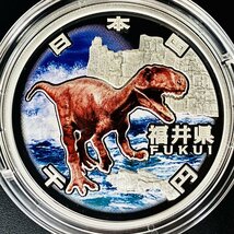 地方自治法施行60周年記念貨幣 千円銀貨幣プルーフ貨幣セット 切手無Cセット 福井県 銀約31.1g 地方千円銀貨 都道府県 記念硬貨 47P1018c_画像3