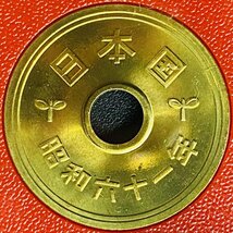 1986年 昭和61年 通常 ミントセット 貨幣セット 額面666円 記念硬貨 記念貨幣 貨幣組合 コイン coin M1986_画像7