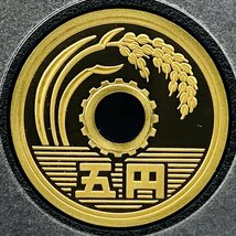 1円~ 2020年 令和2年 通常プルーフ貨幣セット 額面666円 年銘板有 全揃い 記念硬貨 記念貨幣 貨幣組合 日本円 限定貨幣 P2020_画像7