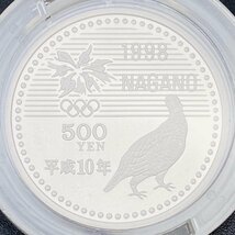 1円~ 長野オリンピック冬季競技大会記念 プルーフ貨幣セット 第3次 500円白銅貨幣 7.2g 1998年 平成10年 5百円 長野五輪 記念 K08_画像5