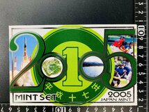 2005年 平成17年 通常 ミントセット 貨幣セット 額面666円 記念硬貨 記念貨幣 貨幣組合 コイン coin M2005_画像1