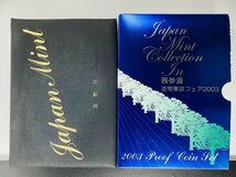 1円~ 表参道 造幣東京フェア 2003年 プルーフ貨幣セット 額面666円 記念硬貨 記念貨幣 貨幣組合 造幣局 コイン PT2003z_画像2