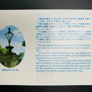 1円~ 1996年 平成8年 通常 ミントセット 貨幣セット 額面6660円 記念硬貨 記念貨幣 貨幣組合 コイン coin M1996_10の画像4