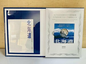 1円~ 地方自治法施行60周年記念貨幣 千円銀貨幣プルーフ貨幣セット 切手無Cセット 北海道 銀約31.1g 地方千円銀貨 都道府県 47P1001c