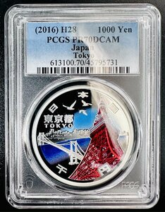 PCGS 最高鑑定 70点満点 地方自治法施行60周年記念 東京都 NFC ダブル認証 世界唯一 千円銀貨 1000円 プルーフ貨幣 Aセット 本物 レア