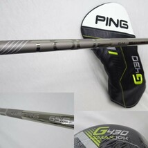 新品◆ G430MAX 10Kドライバー ◆10.5° (S) PING TOUR 2.0 CHROME 65◆10.5度 1番ウッド #1 テンケイ クローム 日本仕様正規品 2024 ピン_画像4