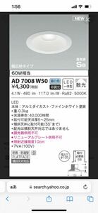 ダウンライト KOIZUMI 昼白色 125 新品　AD 7008 W50