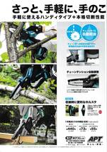 【北海道・沖縄・離島を除き送料込み】マキタ MUC150DZ 18v充電式ハンディソー【税込/新品/即決】_画像5