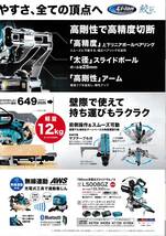 【北海道・沖縄・離島を除き送料込み】マキタ LS008GZ 40v 190mm 充電式スライドマルノコ【税込/新品/即決】_画像6