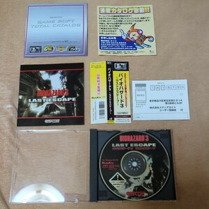 バイオハザード3 ラストエスケープ Windows95/98 PC 中古品