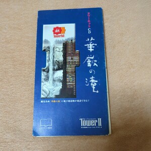 希少 The Tower II ザ タワー II 用タワーキットCD 「華厳の滝」 巨大建造物シミュレーション Windows 95 98 