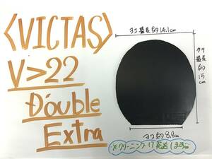 ★中古★V＞22 Double Extra★黒★2.0★ラバー★卓球★ラケット★シェーク★VICTAS★ハイエナジーテンション裏ソフト★700円★スタート★