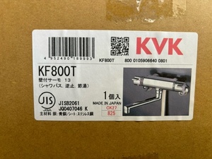 新品 KVK KF800T 壁付サーモ13 （シャワバス、逆止、節湯） 浴室器具 未開梱 