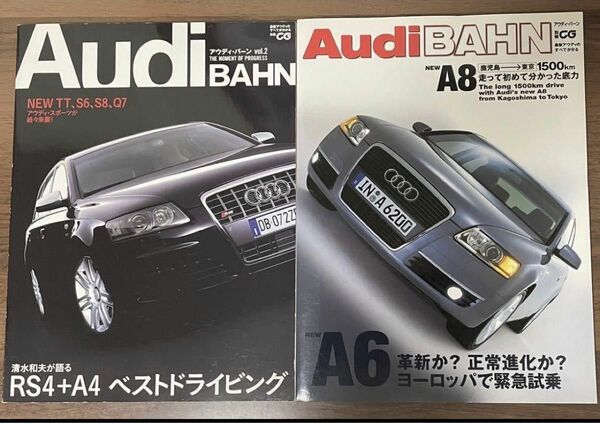 アウディ・バーン 2冊セット vol.1&vol.2 AudiBAHN 別冊CG TT/S6/S8/Q7/RS4/A4/A6/A8