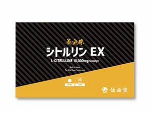 ■即日発送■ネコポス送料無料■百命堂 シトルリンEX 90g（3g×30袋）30日分■