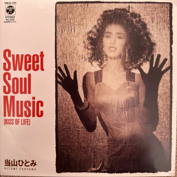 当山ひとみ-Sweet Soul Music (KISS KF LIFE)