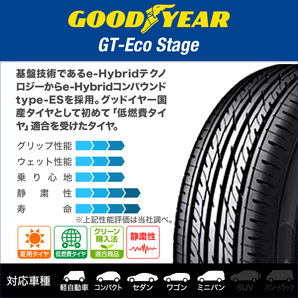 サマータイヤ ホイール 4本セット BADX エスホールド S-8M グッドイヤー GT-エコ ステージ 165/65R15 タフト 等の画像2