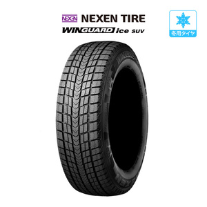 NEXEN ネクセン WINGUARD ウインガード ice SUV 225/65R17 102Q スタッドレスタイヤのみ・送料無料(1本～)