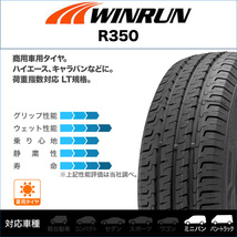 WINRUN ウインラン R350 (LT用) 195/80R15 107/105N サマータイヤのみ・送料無料(2本)_画像2