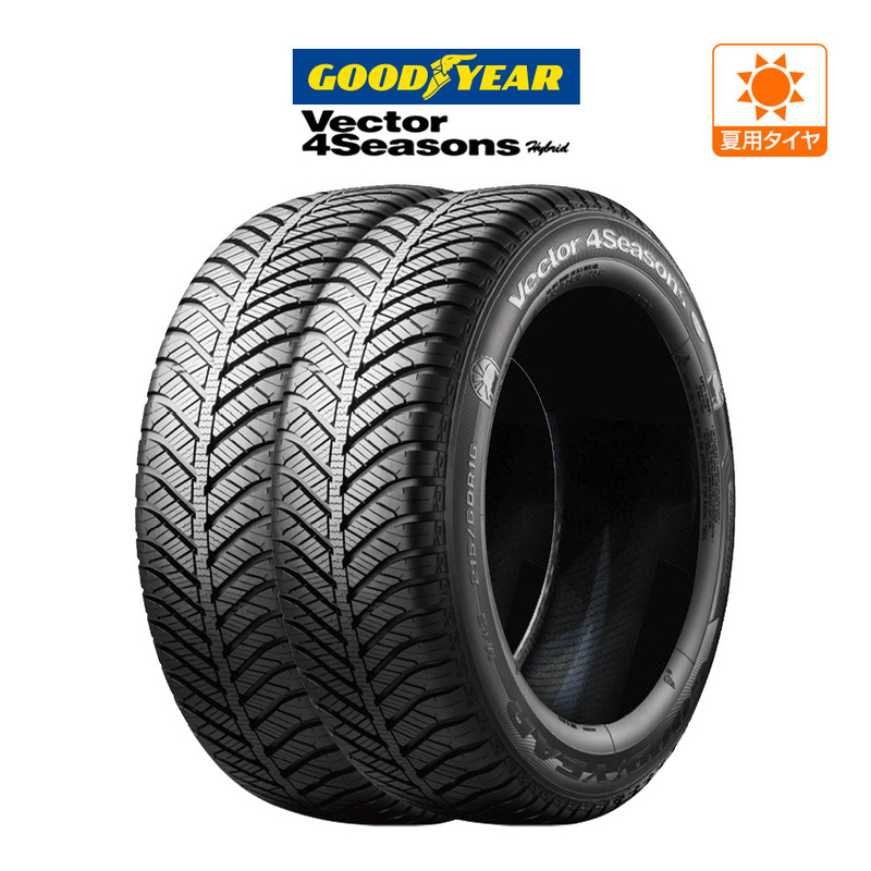 グッドイヤーベクター 4Seasons ハイブリッド 185/55R15 82H オールシーズンタイヤのみ・送料無料(2本)