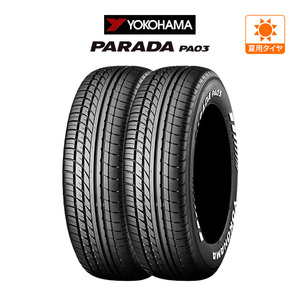 ヨコハマ PARADA パラダ PA03 215/65R16 109/107S ホワイトレター サマータイヤのみ・送料無料(2本)