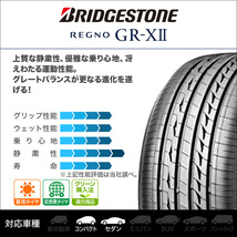 ブリヂストン REGNO レグノ GR-XII(GR-X2) 185/55R15 82V サマータイヤのみ・送料無料(2本)_画像2