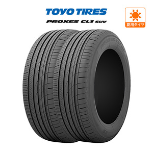 トーヨー プロクセス PROXES CL1 SUV 225/45R19 96W XL (数量限定) サマータイヤのみ・送料無料(2本)