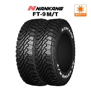 ナンカン NANKANG FT-9 M/T 225/65R17 102T サマータイヤのみ・送料無料(2本)