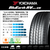 ヨコハマ BluEarth ブルーアース (RV-03CK) 175/65R15 84H サマータイヤのみ・送料無料(2本)_画像2