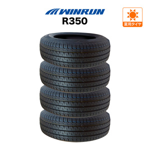 WINRUN ウインラン R350 (LT用) 195/80R15 107/105N サマータイヤのみ・送料無料(4本セット)