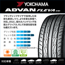 ヨコハマ ADVAN アドバン フレバ V701 245/40R18 97W XL サマータイヤのみ・送料無料(4本セット)_画像2