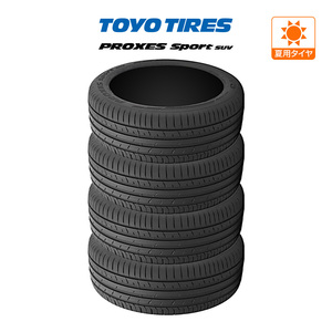 トーヨー プロクセス PROXES スポーツ SUV 265/50R20 111Y XL (数量限定) サマータイヤのみ・送料無料(4本セット)