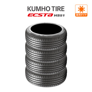 クムホ ECSTA (エクスタ) HS51 165/40R16 73V XL サマータイヤのみ・送料無料(4本セット)